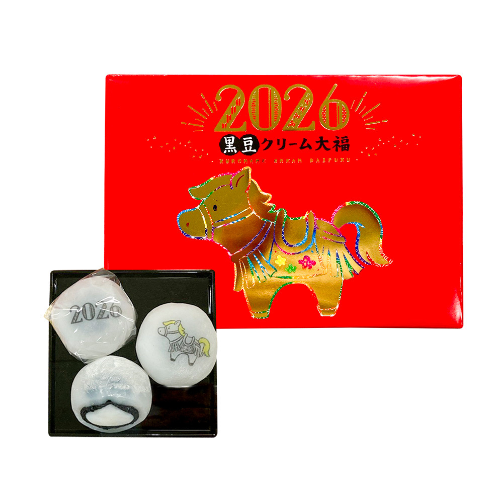 Black Bean Mochi Gift Box